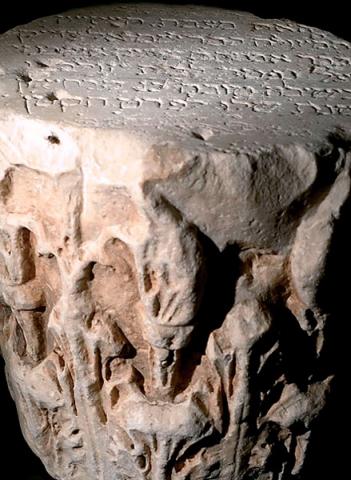 Capitello corinzio riutilizzato con iscrizione funeraria ebraica